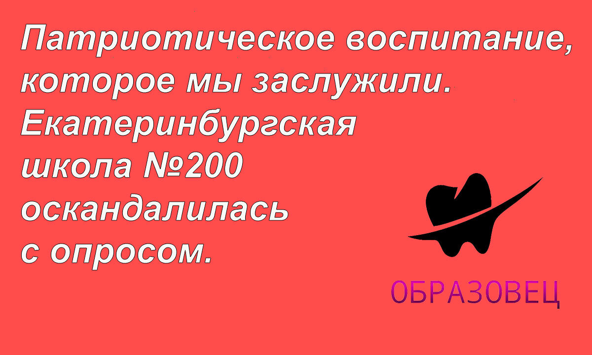 Ура патриотизм камеди. Ура патриотизм. ура патриотизм мемы.