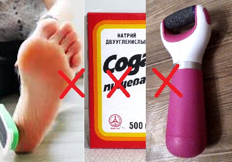 Привычные средства для педикюра могут навредить коже стоп