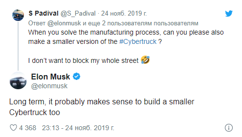 Впрочем, Маск уже задумался о выпуске более скромной по размерам версии — хотя пока это и долгосрочная перспектива. 