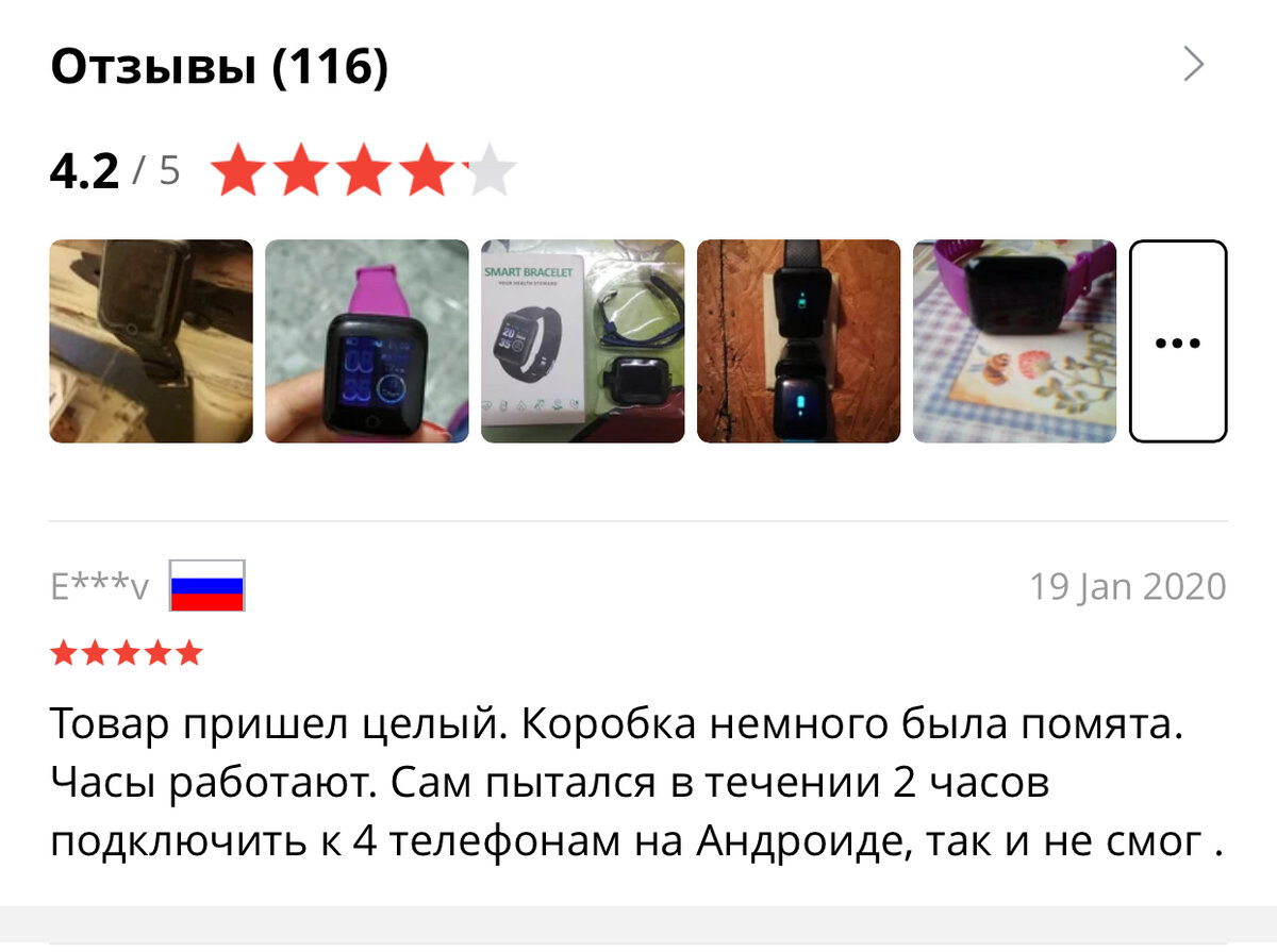 Скриншот с официального приложения AliExpress 