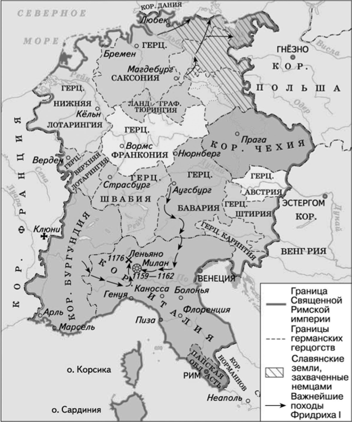 Священная Римская империя