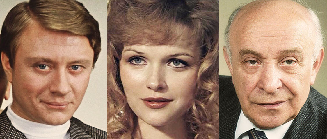 Андрей Миронов, Александра Яковлева, Ролан Быков