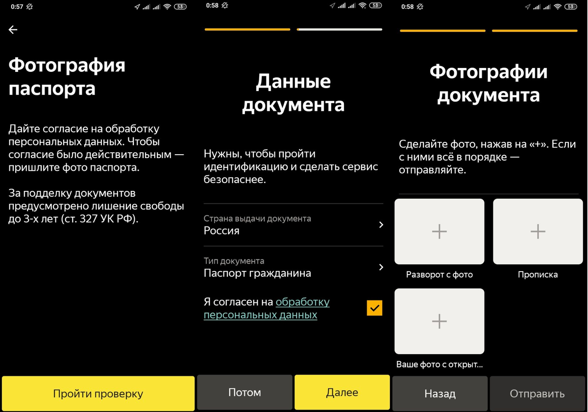 Скрин моего таксометра