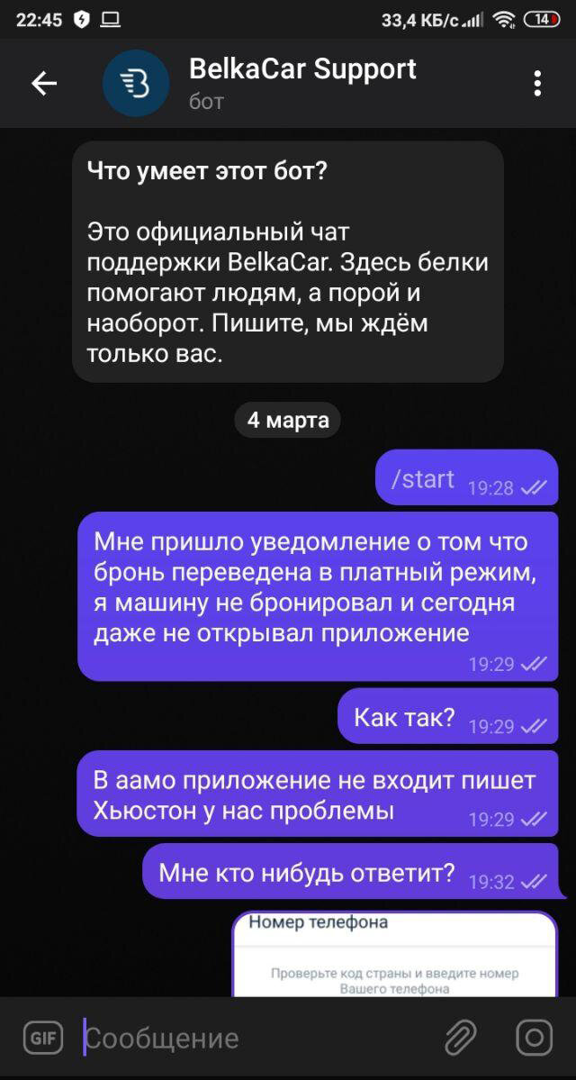 4 марта был начат диалог!