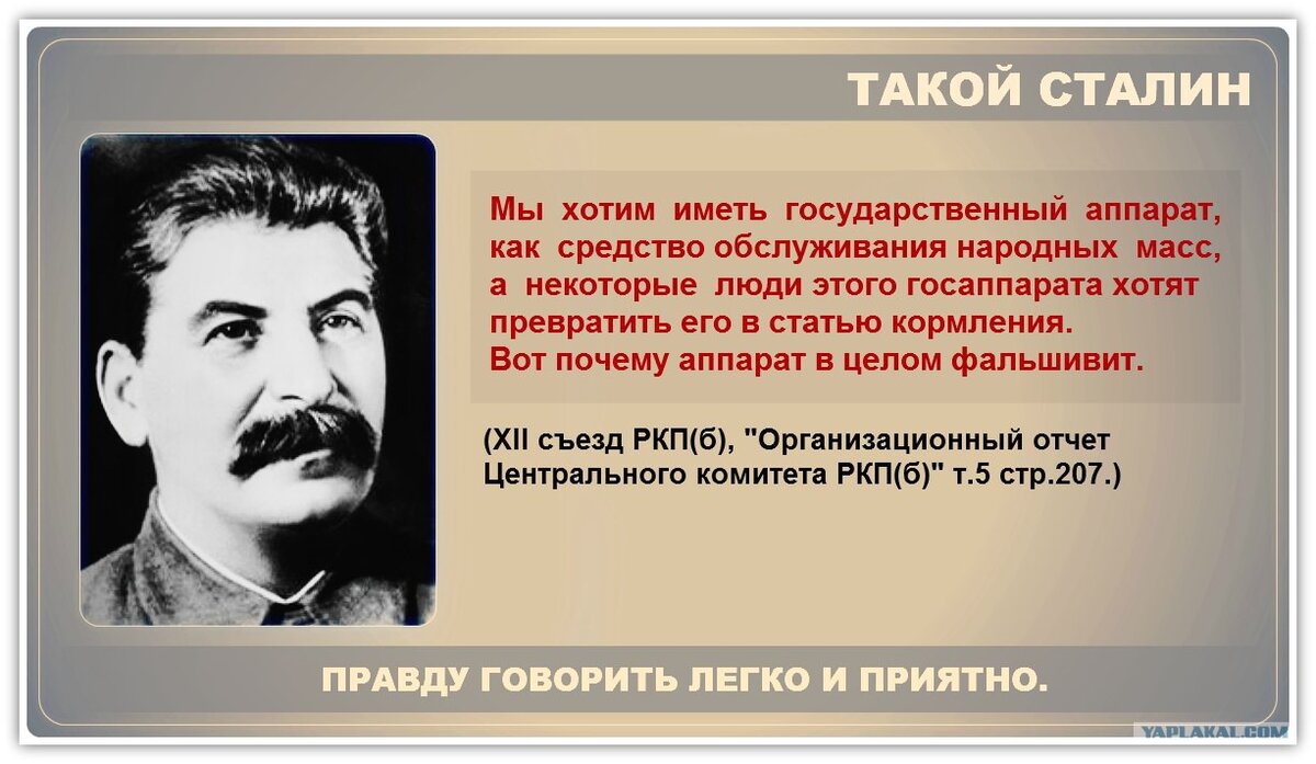 В вопросе создания единого советского государства сталин предлагал план конфедерации