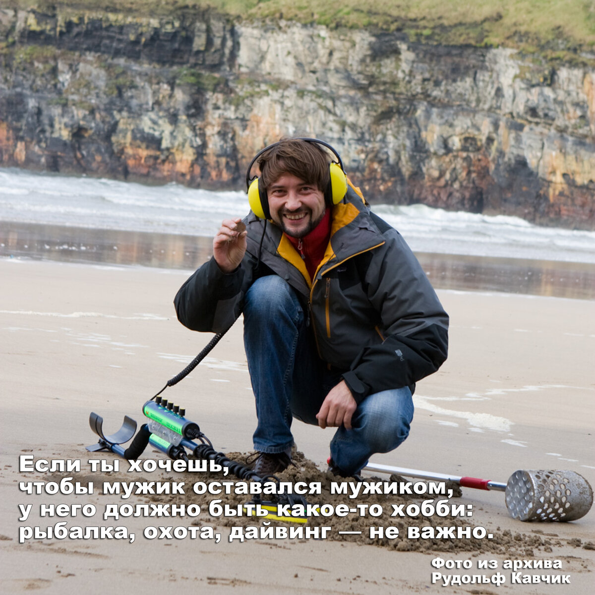 Пойми, мужику нельзя сидеть дома. Дом для него - смерть | Рудольф Кавчик |  Дзен