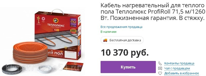 Электро-водяной теплый пол без котла и циркуляционного насоса. В чем выгода?