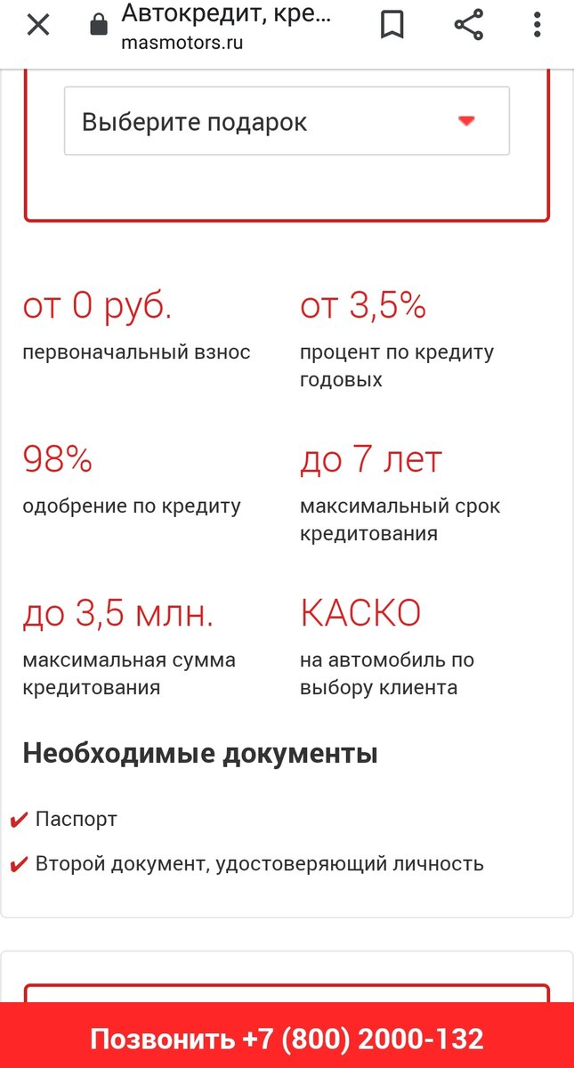 На 7 апреля 2020 года в автосалоне предлагают автокредит от 3,5% (у них есть хотя бы один клиент с таким выданным кредитом???) 