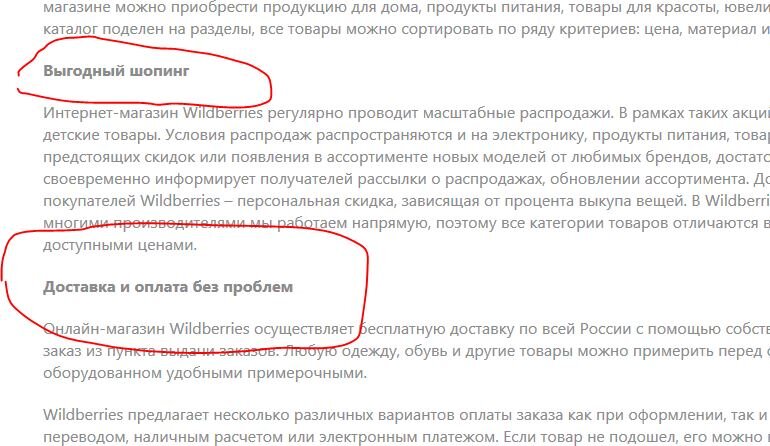 Пример использования подзаголовка H2