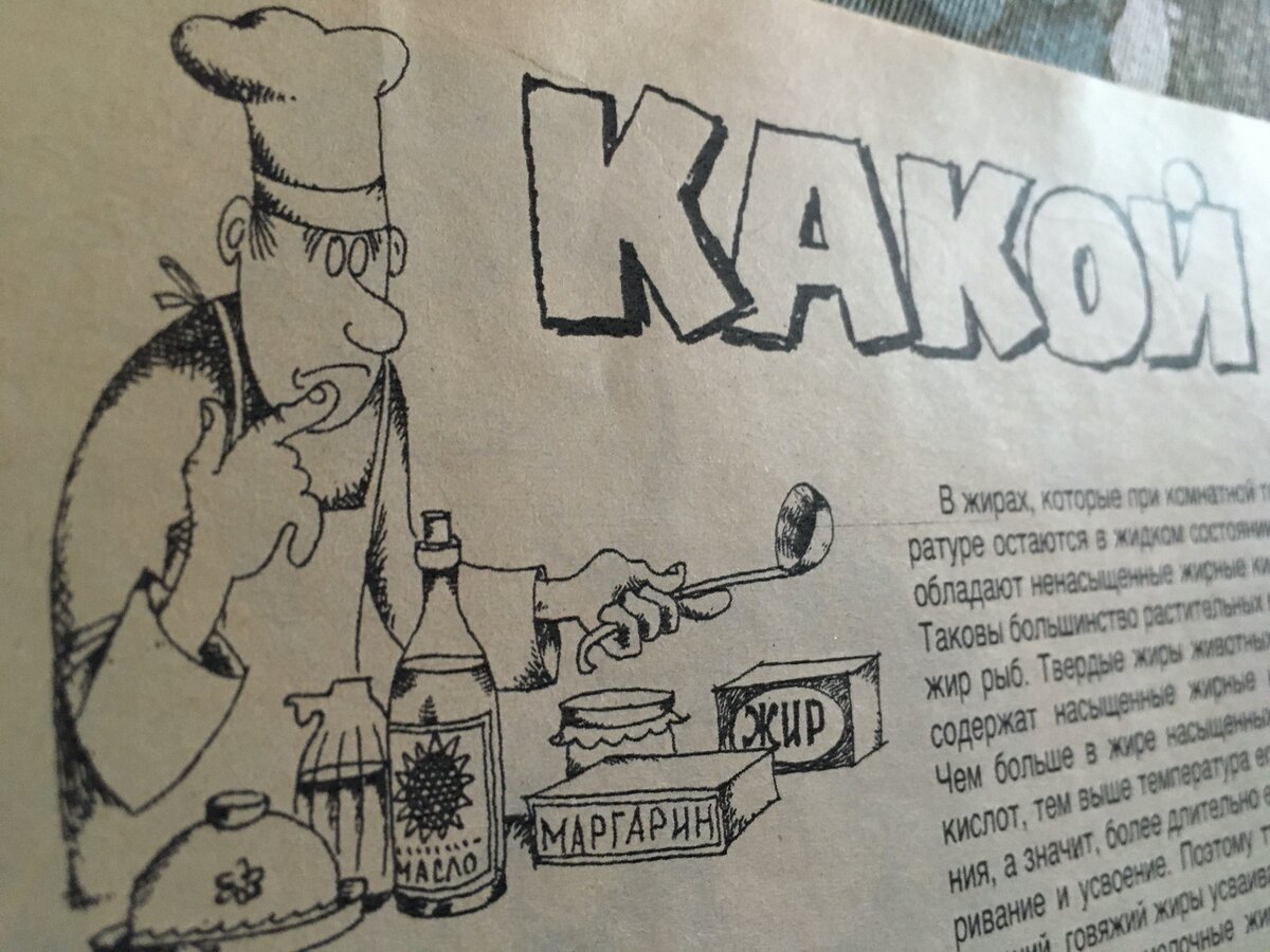 Оригинальная картинка , превью статьи. Журнал "Здоровье" № 3 1981 год