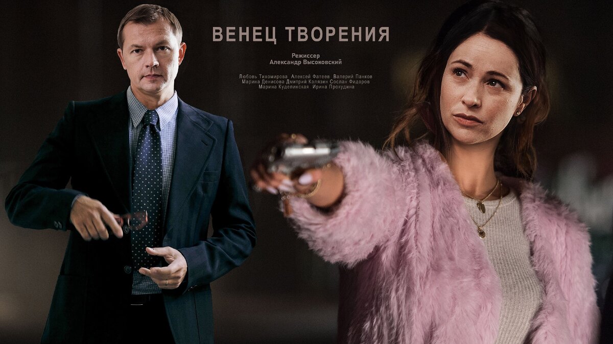 Венец творения 2020