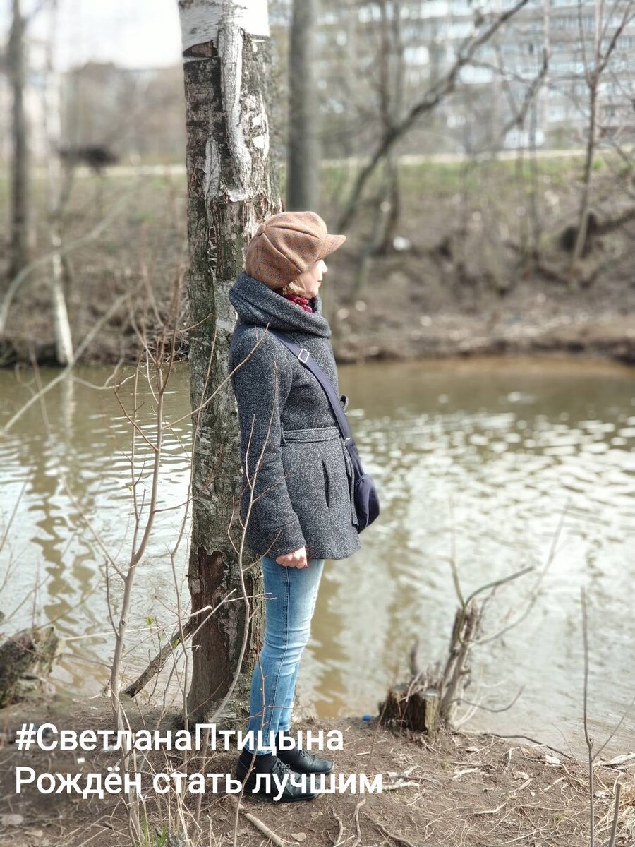 Светлана Птицына