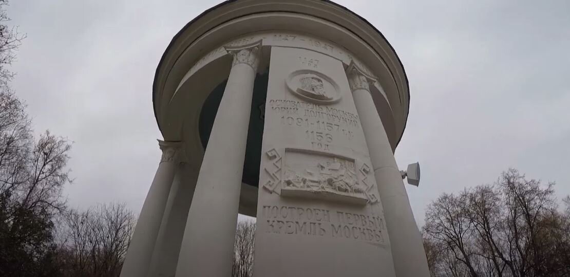 Ротонда к 800-летию Москвы