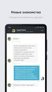 Сообщения. Фото из плеймаркета