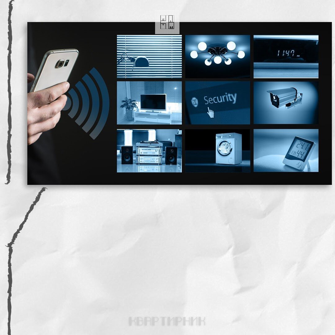 Недвижимость, квартира, умный дом, технологии