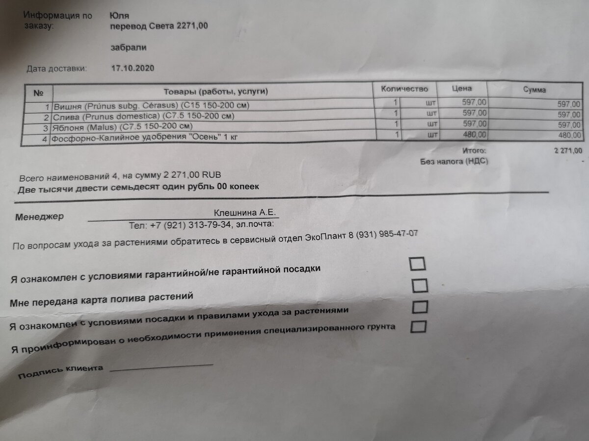 Вот такие цены в питомнике(СПб) 