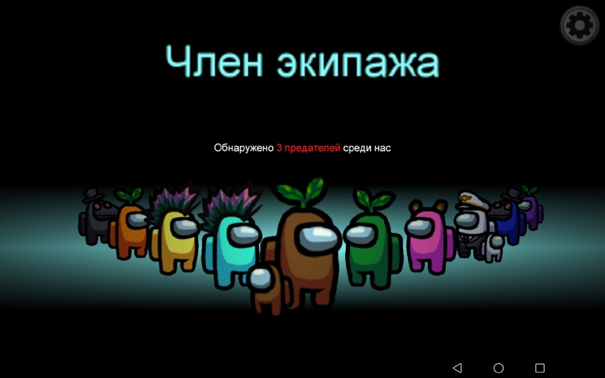 Лайфхаки по выживанию в Among Us. Вряд-ли ты видел(а) это в ТикТоке | Дарья  Есаулова | Дзен