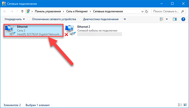 Как проверить сетевое подключение на компьютере