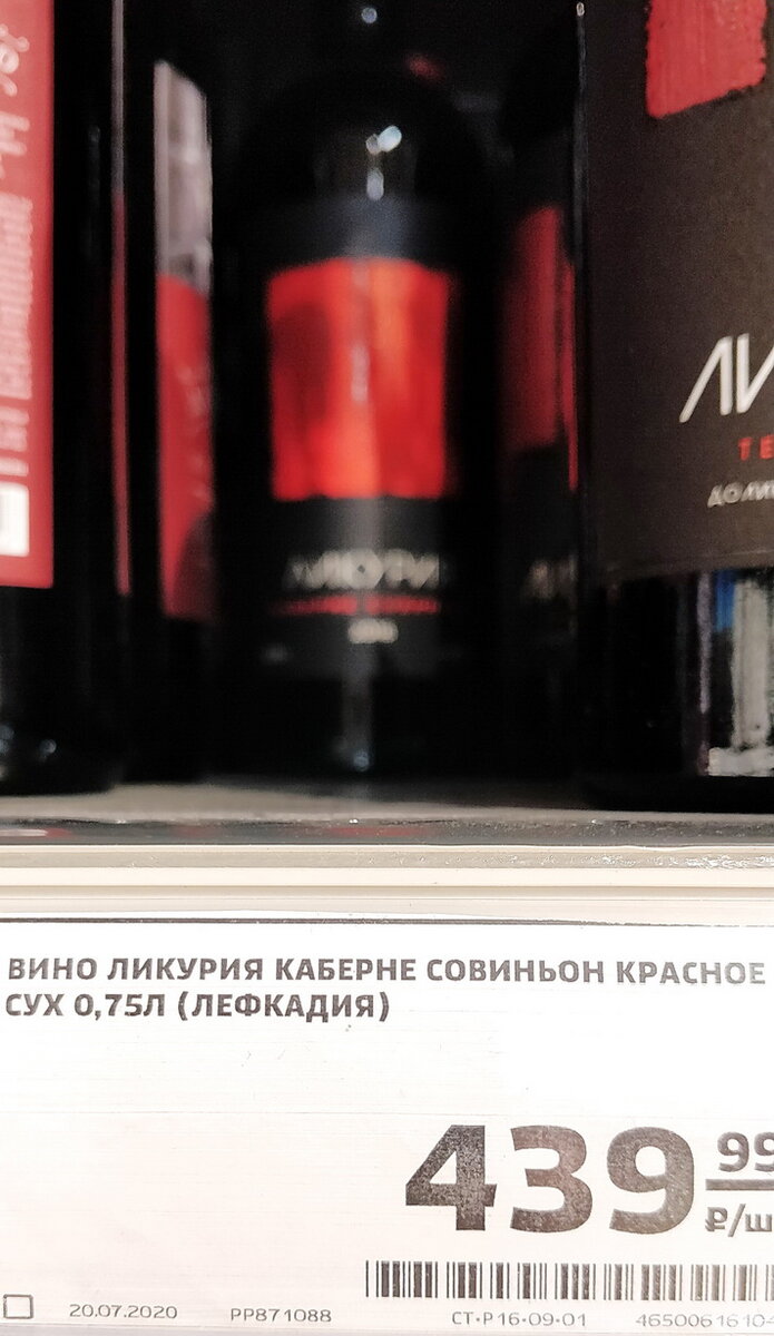 Цена неплохая. В этом диапазоне у отечественных вин немного предложений. 