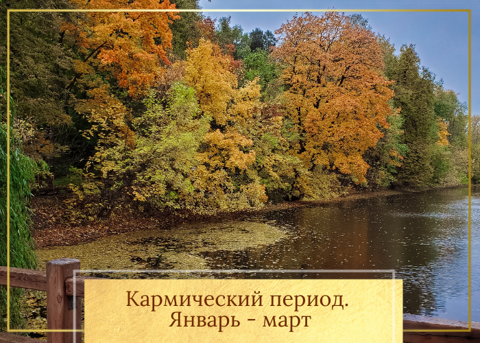 Январь какой период. Январь какой период