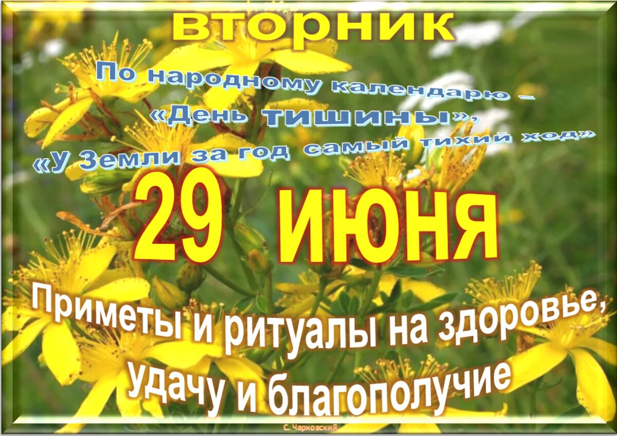 Встречаем новый день
