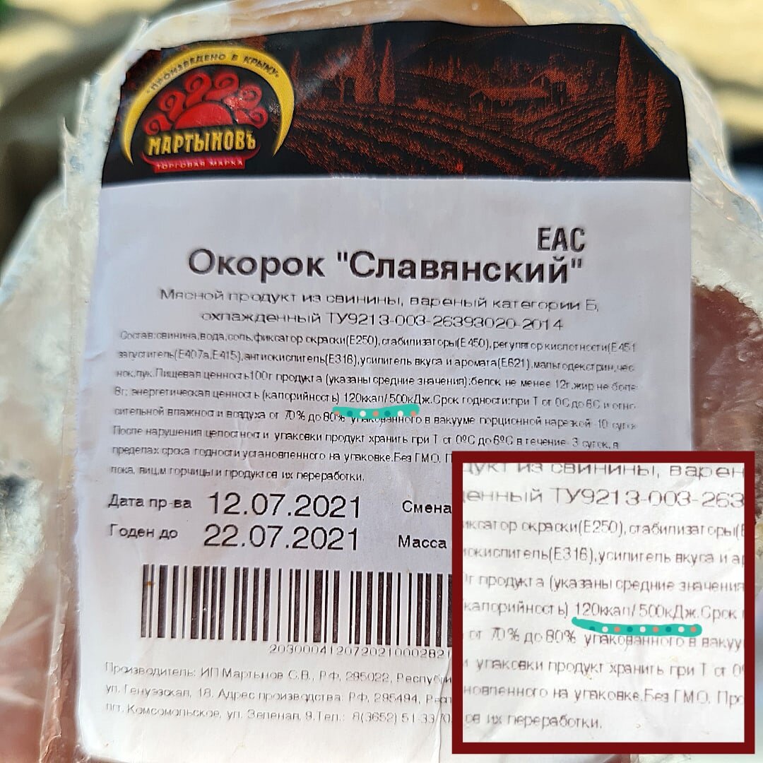 120кк/100гр. Что-то не верится..