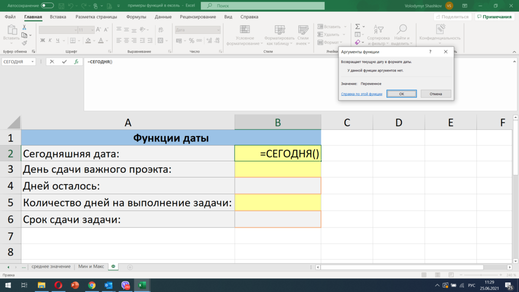 Как из 1с сохранить в excel. Задание на формулы excel. Автоматизация задач в excel. Задание по эксель если. Задания для эксель новичок.