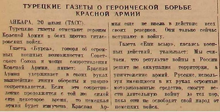 Удивительная проницательность турецких журналистов. Подобная проницательность руководства Турции удержала страну от вступления в войну и принесла республике сплошную выгоду и рост её значения в мире.
