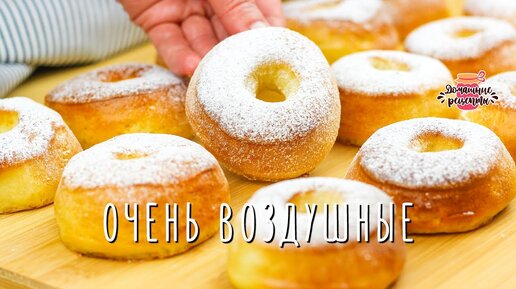 БЫСТРО и БЕЗ ЖАРКИ! Реально ПЫШНЫЕ и ВОЗДУШНЫЕ пончики в духовке (DONUTS)