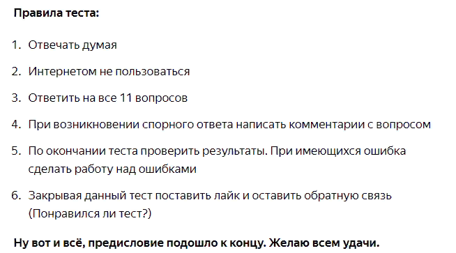 Тесты с ответами на кругозор и эрудицию. Тест на эрудицию 100 вопросов с ответами. Вопросы на кругозор с ответами.