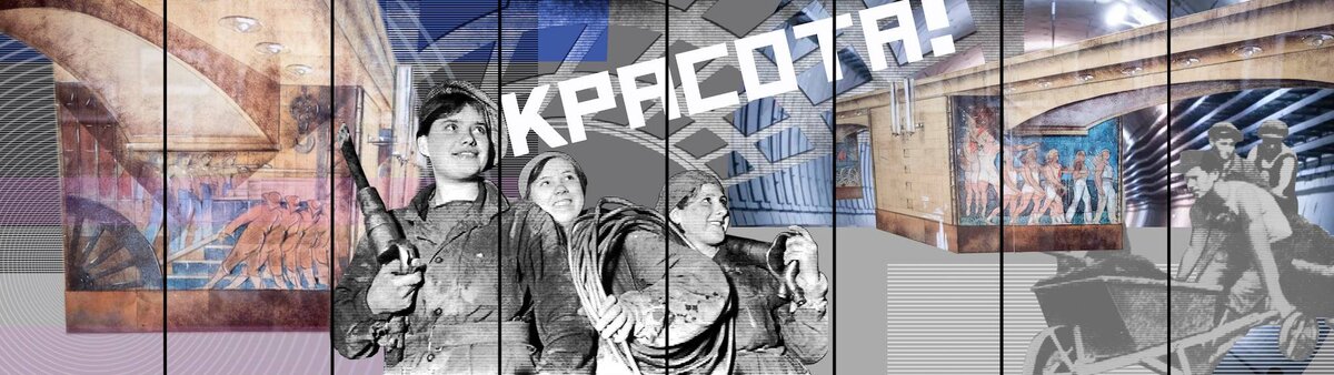 Рендер панно на путевой стене станции «Сокольники» (с) Мосметрострой.