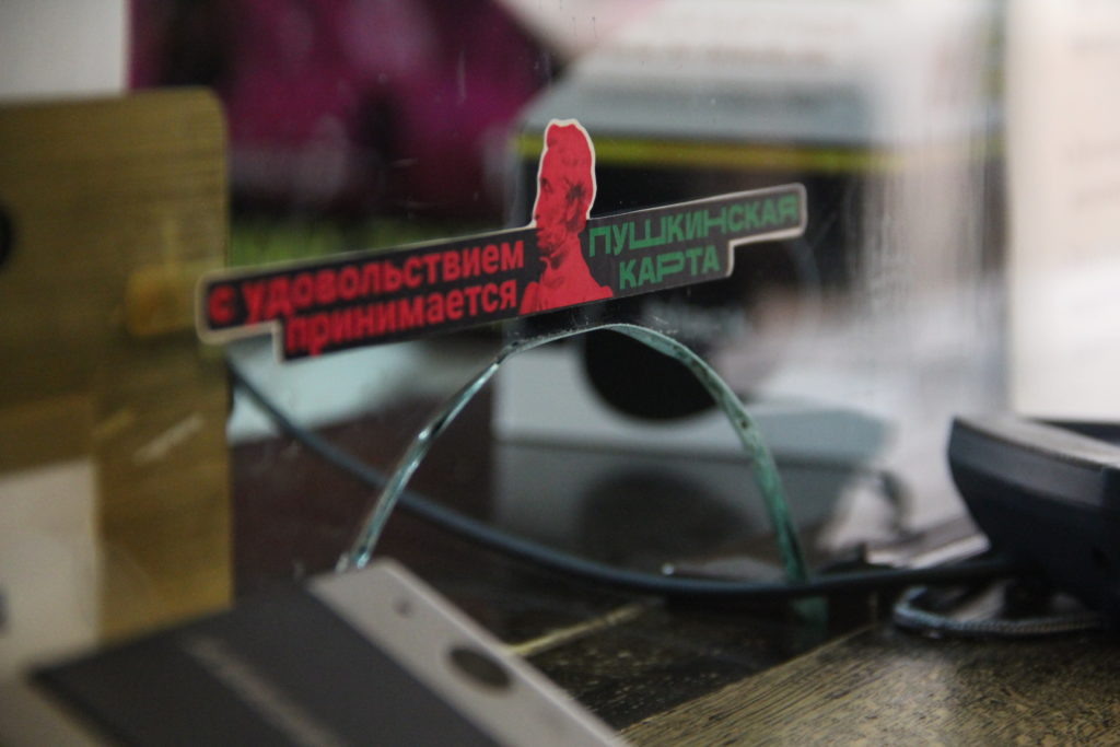 «На сегодня в области к программе подключились десять учреждений культуры. В первую очередь это театры. В кротчайшие сроки они провели большую организационную работу, чтобы стартовать вместе со всей страной», — отметила министр культуры и архивов Иркутской области Олеся Полунина.