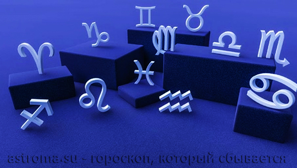 перспективный гороскоп 2020-2031