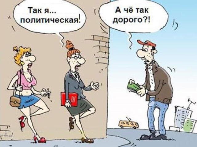 Древнейшая профессия...