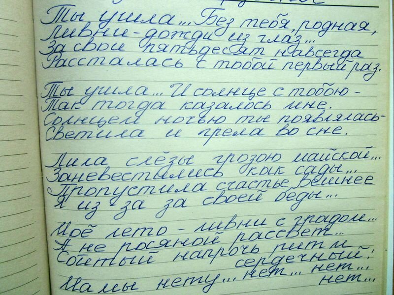 Собственное фото автора. Собственное стихотворение автора. Полностью в статье