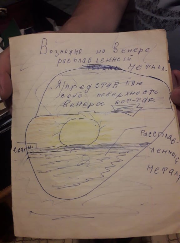 1970-й год. Лето между 3-м и 4-м классом.