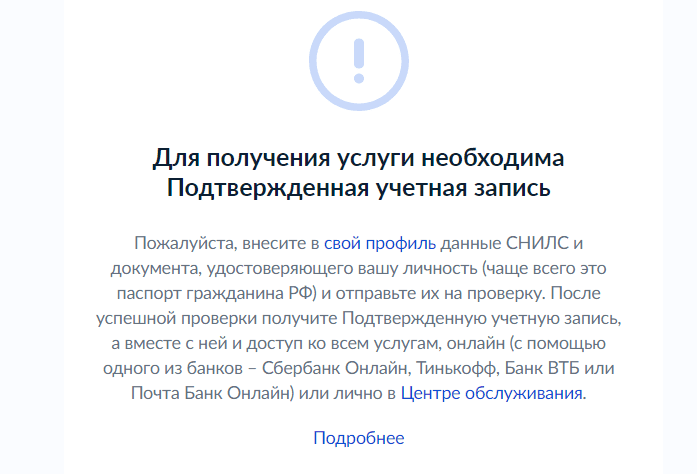 Как узнать кредитную историю онлайн