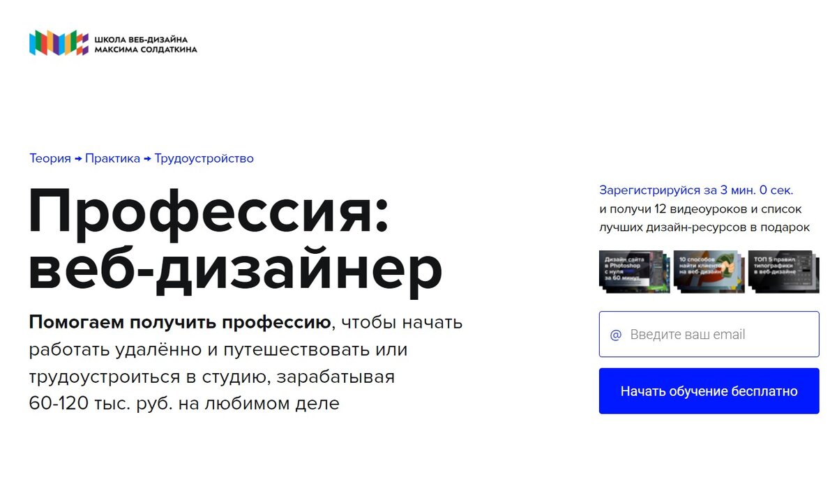 ТОП советов, которые я бы дал себе 5 лет назад, начиная карьеру веб-дизайнера - дизайнерс