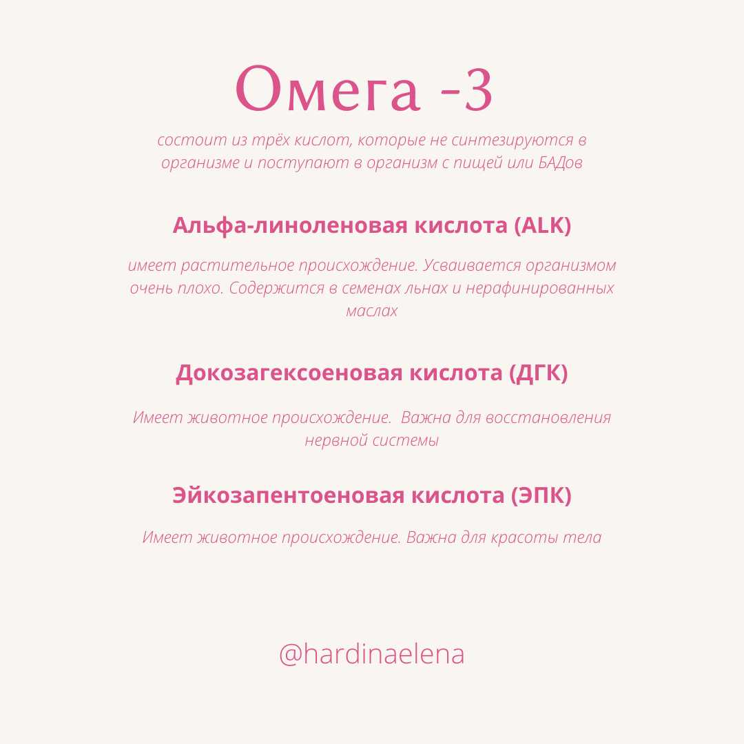 всё об омега-3