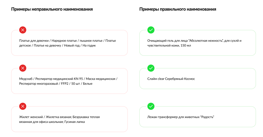 Обновления wildberries: наименование/название товара. Заголовки в вайлдберриз