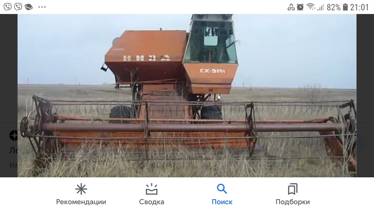 вот почти такой был комбайн