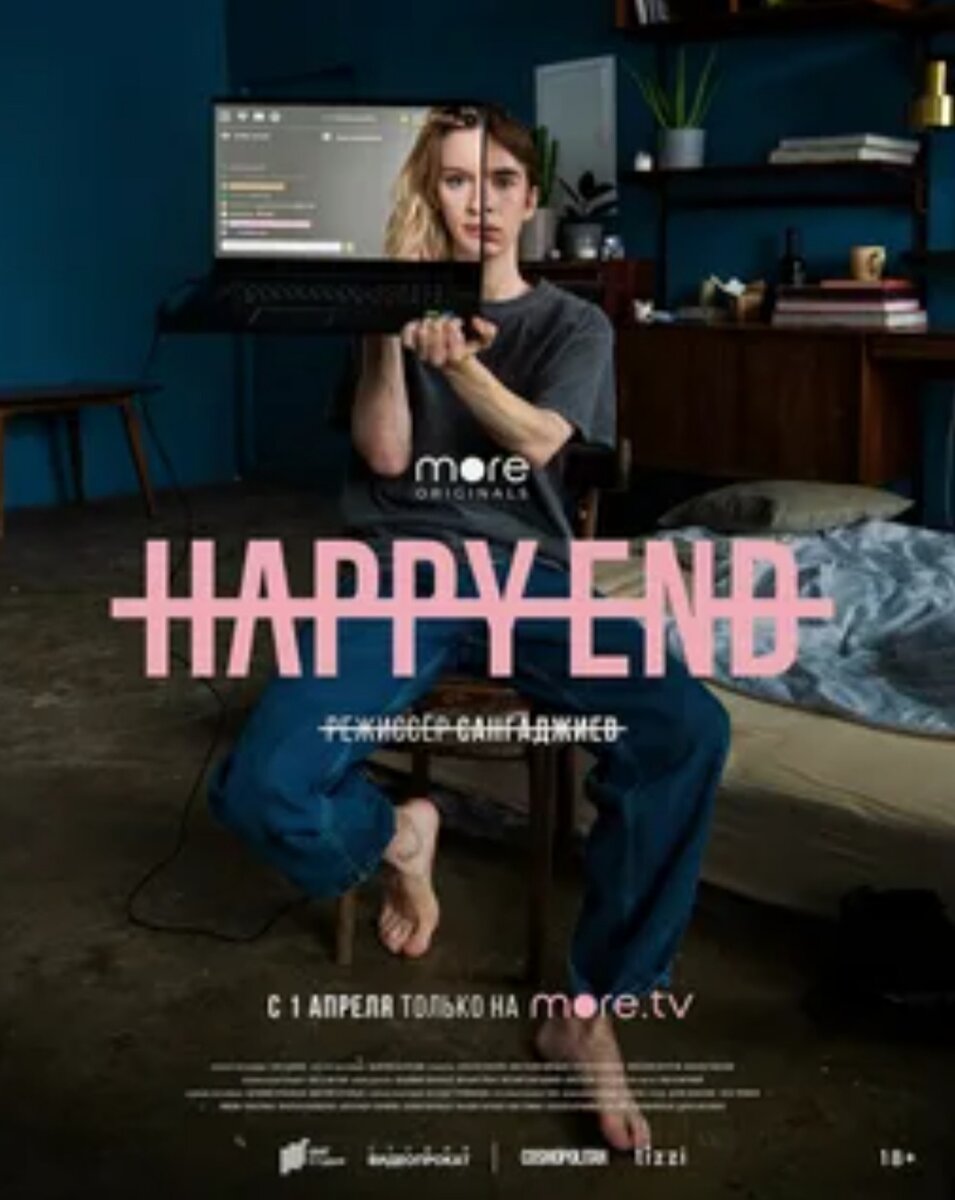 Самый провокационный российский сериал последних лет