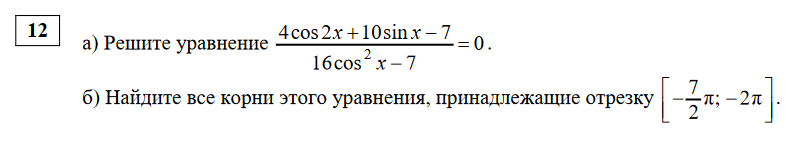 Тригонометрическое уравнение