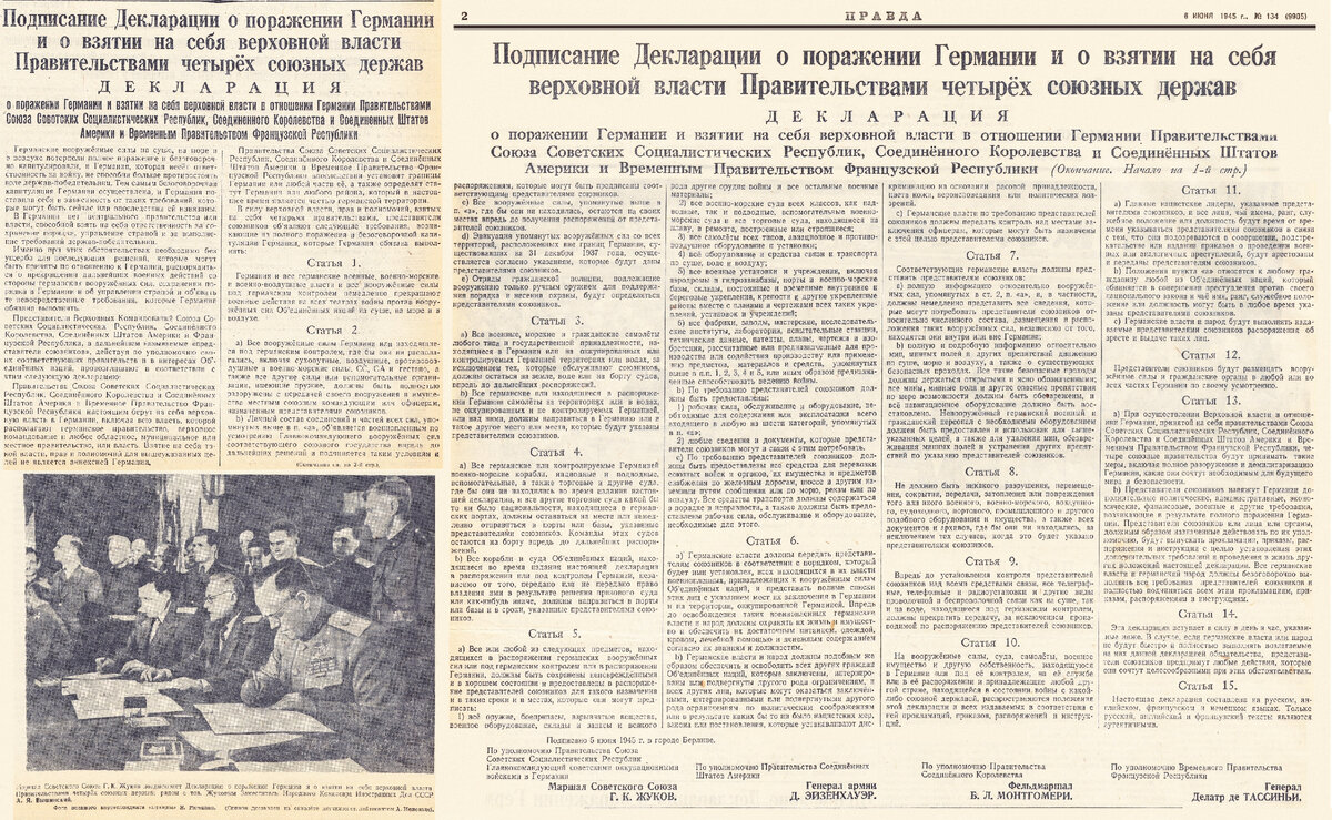 газета "Правда", 6 июня 1945