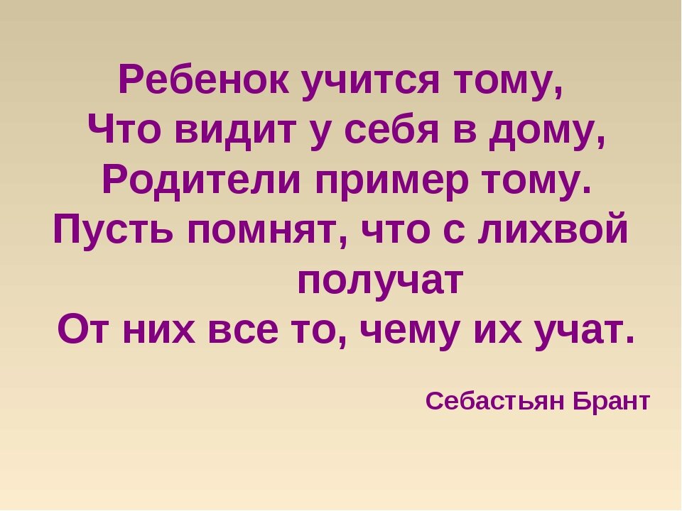 Брать и давать примеры Мама,папа,я -счастливая семья Как прекрасен этот мир... Дзен