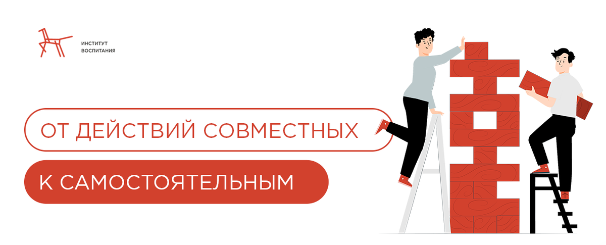 Воспитание самостоятельности у детей