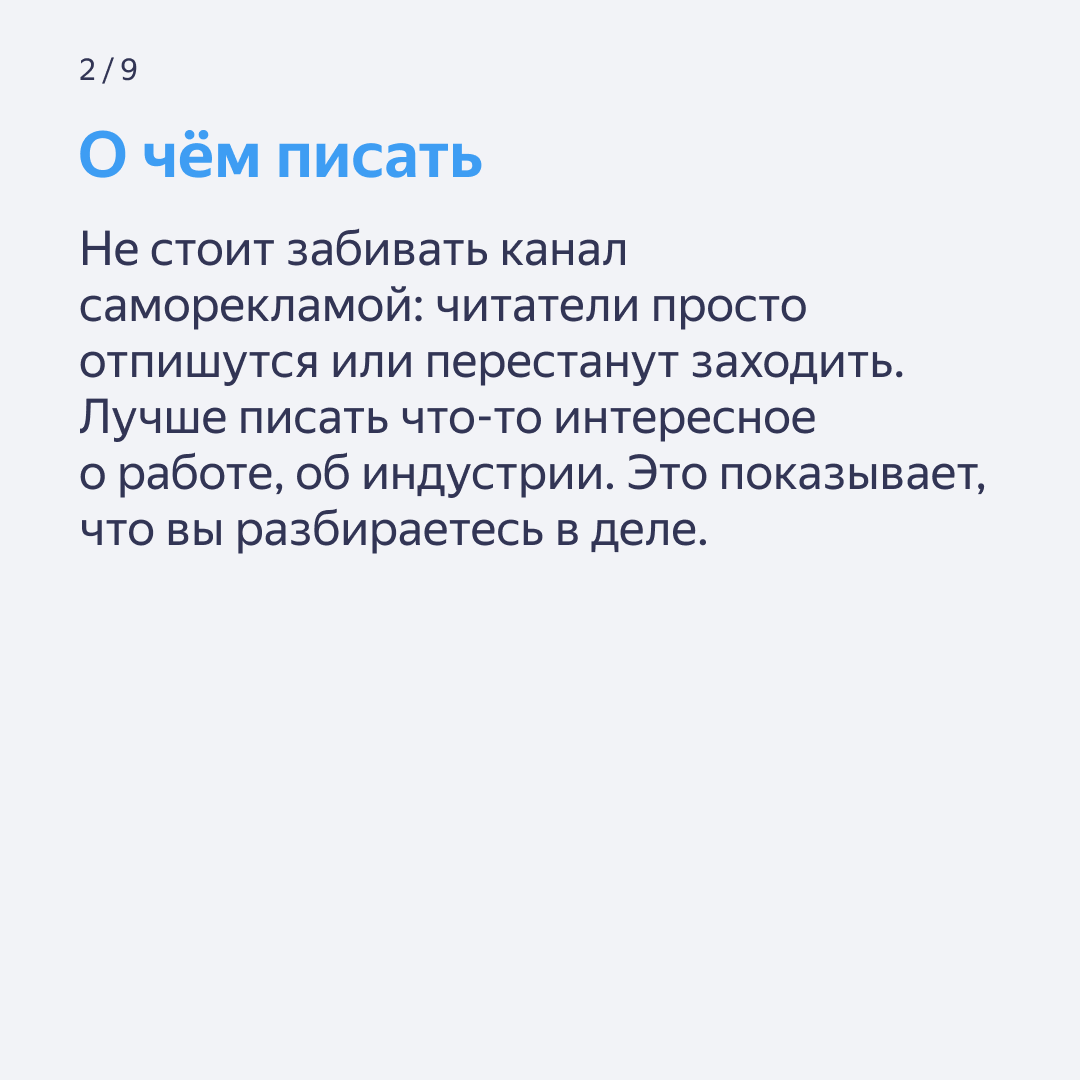 Как развивать канал в Телеграме. О чём писать, где искать читателей и зачем  это бизнесу | Яндекс Бизнес | Дзен