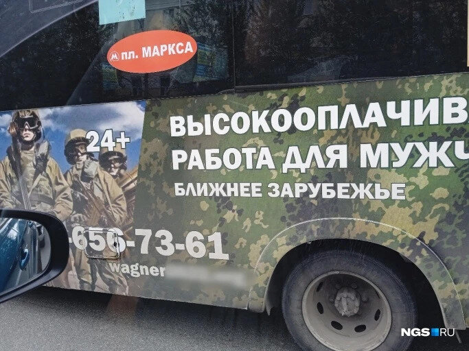 Реклама ЧВК Вагнер. Да уж.