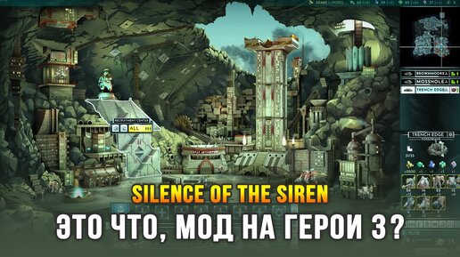 Silence of the Siren - Новая фантастическая стратегия в духе HoMM 3