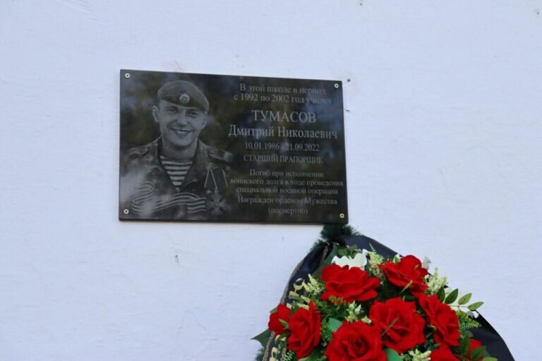    В Гайском округе увековечили память о бойце СВО Дмитрие Тумасове Марина Шарт